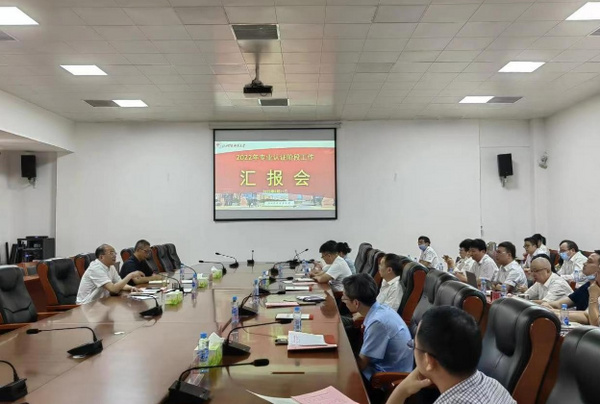 江西科技師范大學召開2022年專業認證階段工作匯報會