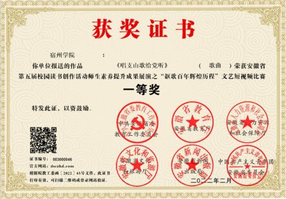 宿州學院在安徽省第五屆校園讀書創作活動中獲獎22項