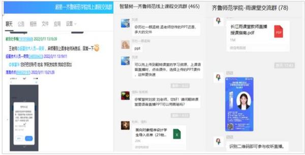 齊魯師范學院：全面啟動線上教學，確保教學秩序井然