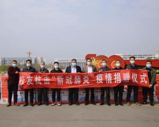 齊魯工業大學（山東省科學院）舉行校友“抗擊新冠肺炎”疫情物資捐贈儀式