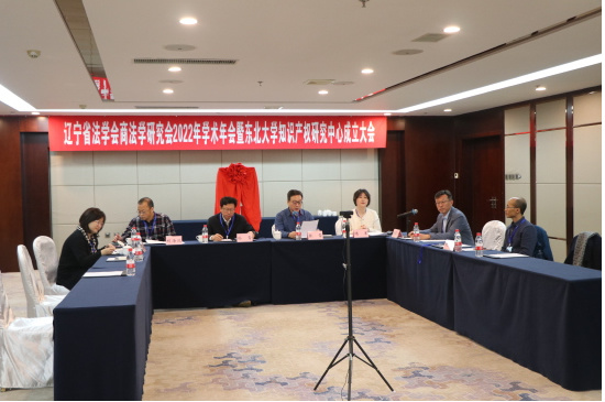 東北大學知識產權研究中心成立