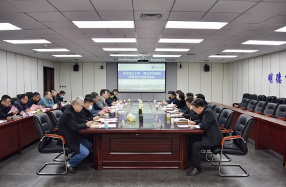 華北理工大學與唐山市灤南縣開展校地合作對接會