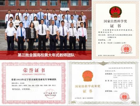 大連理工大學新增4個全國黨建“雙創”和2個“雙百”培育創建對象 創歷史佳績