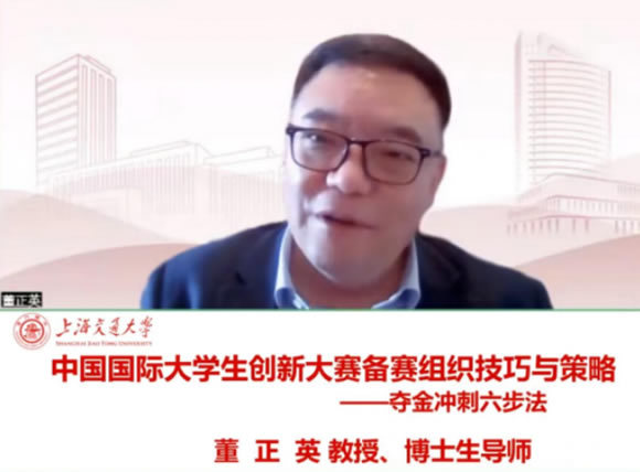 大連醫科大學召開中國國際大學生創新大賽暨“青年紅色筑夢之旅”活動啟動會