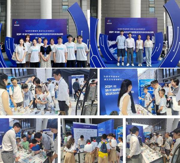 江漢大學醫學部師生參加2024年湖北省科技活動周暨武漢市科技活動周啟動儀式