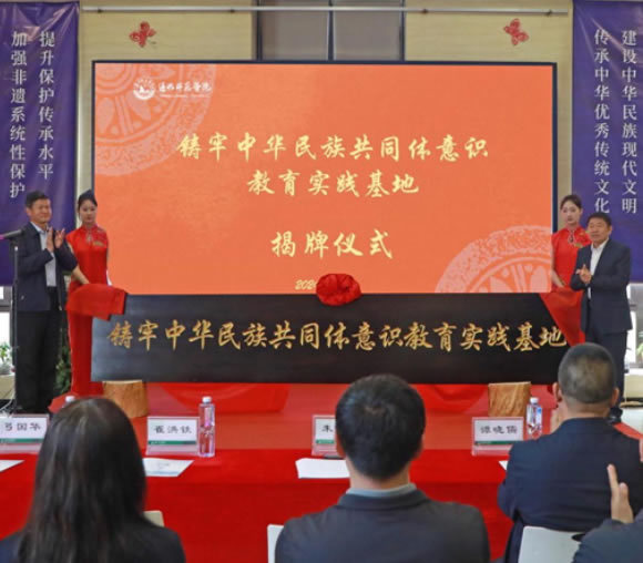 通化師范學院舉行鑄牢中華民族共同體意識教育實踐基地揭牌儀式暨長白山滿族枕頭頂刺繡造型研究交流展