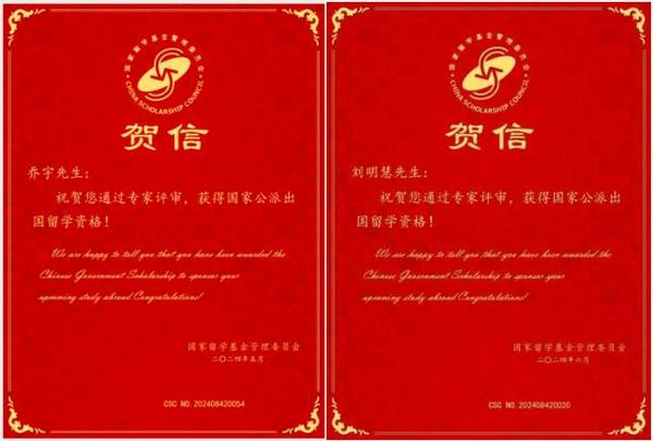 江漢大學2名碩士研究生獲國家公派出國留學資格