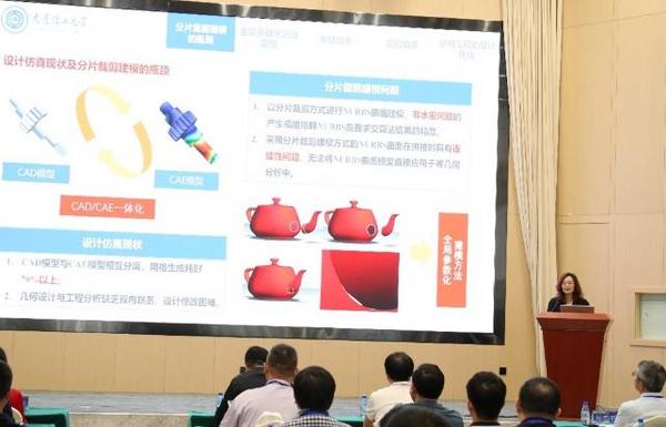 大連理工大學承辦2024年全國網格生成技術研討會