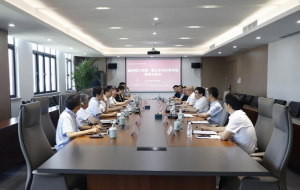 温州理工学院党委书记陈永光来浙江水利水电学院考察交流