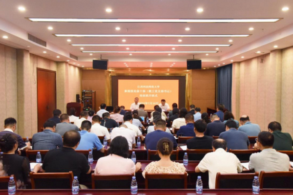 江西科技師范大學新提拔處級干部培訓班綜述