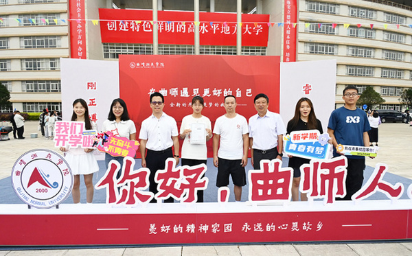 曲靖師范學院：大學書記校長“伴”你開啟精彩大學