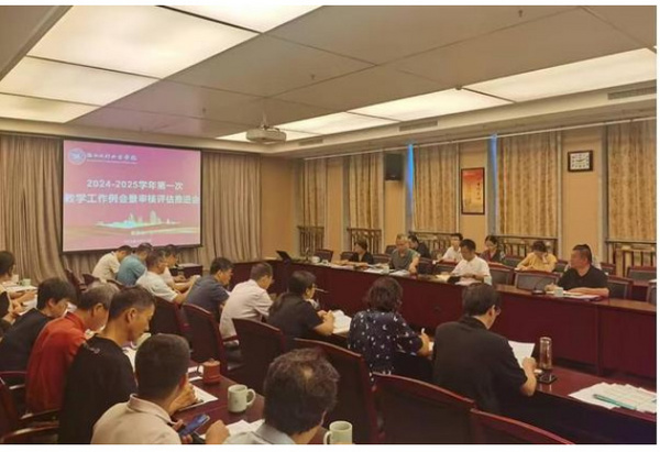 浙江水利水電學院召開下階段本科教育教學審核評估工作推進會