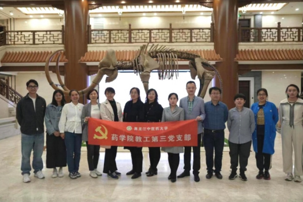 黑龍江中醫藥大學2個黨支部入選全國高?！半p帶頭人”教師黨支部書記“強國行”專項行動團隊