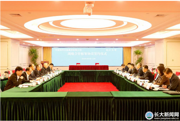 中國海油與長江大學簽署戰略合作框架協議