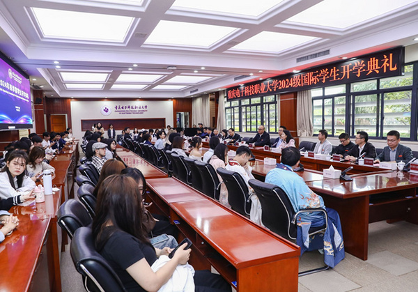 重慶電子科技職業大學舉行2024年來華留學生開學典禮