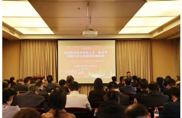 浙江水利水電學院中層干部學習貫徹黨的二十屆三中全會精神集中輪訓班開班