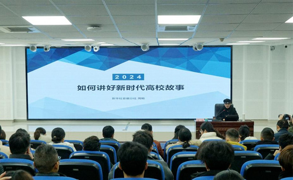 宿州學院舉辦新聞宣傳工作培訓會