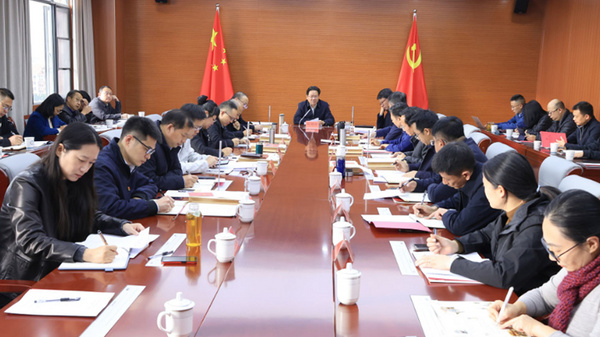 云南民族大學黨委理論學習中心組舉行2024年第九次集中學習