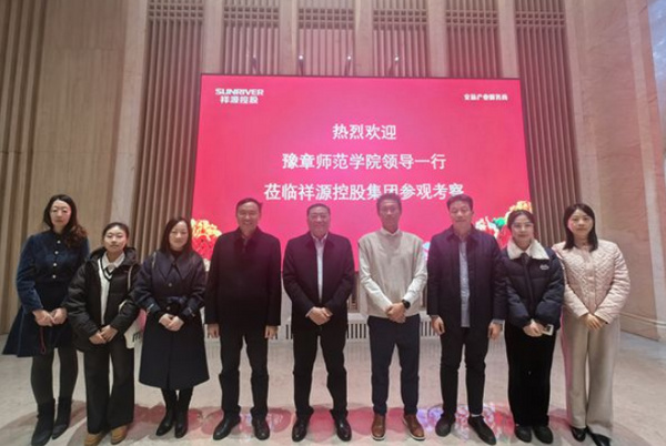 豫章師范學院黨委書記趙恒伯一行赴祥源控股集團開展訪企拓崗工作