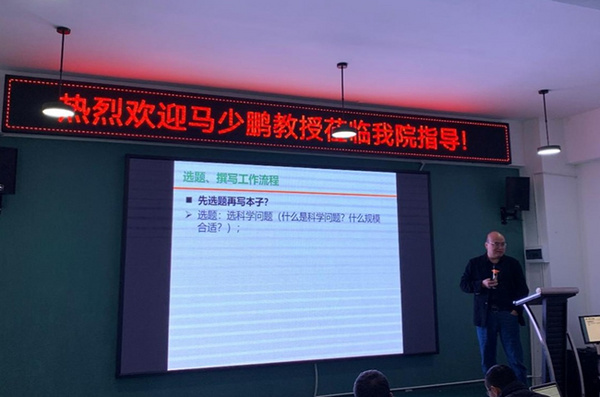 馬少鵬教授應邀到昆明理工大學交流訪問