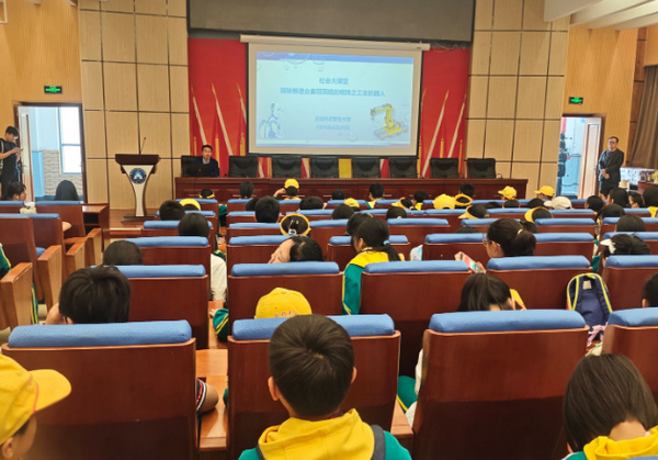 北京科技职业大学举办中小学生社会大课堂“探秘制造业皇冠顶端的明珠之工业机器人”活动