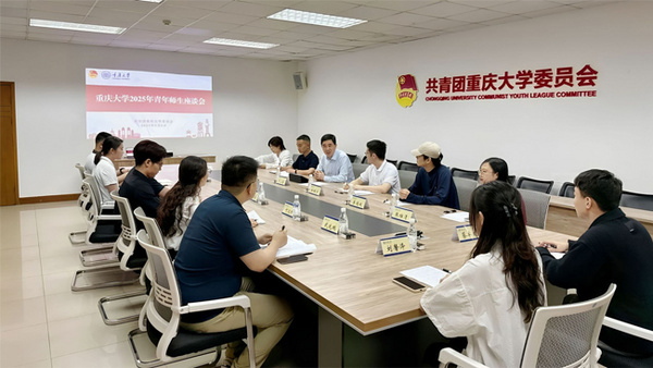 重庆大学党委书记舒立春与青年师生代表座谈交流