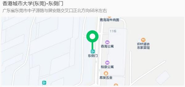 香港城市大学（东莞）发布校园开放日预约指南