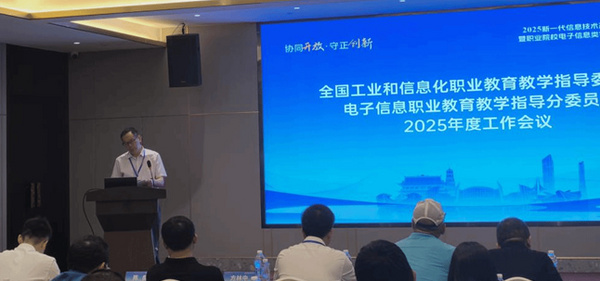 重庆电子科技职业大学陈良院长出席2025新一代信息技术产业产教融合发展大会并做主旨报告