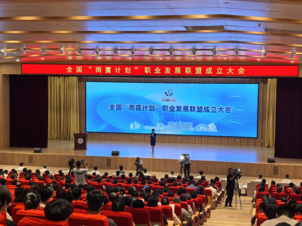 兰州石化职业技术大学校长李常锋受邀出席全国“雨露计划”职业发展联盟成立大会并签约