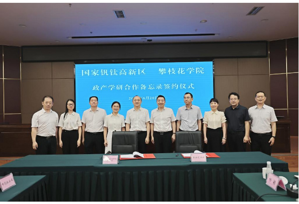 攀枝花学院党委书记胥刚率队前往钒钛高新区开展访企拓岗活动