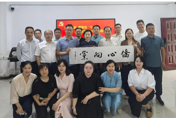 河南城建学院侨联联合平顶山市侨联举办迎“七一”主题活动