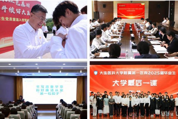 大连医科大学党委开展庆祝中国共产党成立104周年系列活动