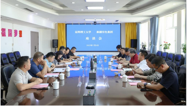 昆明理工大學領導赴新疆送行西部基層就業學子并深化推動校企校際合作