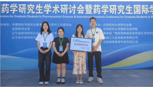 江西科技師范大學在全國藥學研究生學術研討會暨藥學研究生國際論壇中獲多個獎項