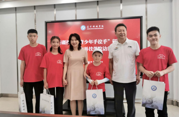 跨越山海 情满辽科——新疆托里县青少年夏令营研学团到辽宁科技学院交流访问