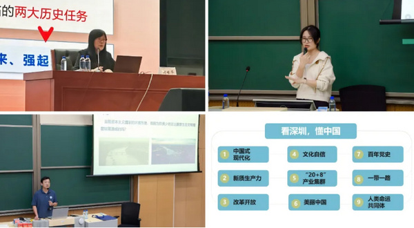 深圳北理莫斯科大学思政实践丨携手“看深圳”，让更多青年“读懂中国”