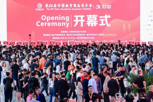 锐取新品闪耀第83届中国教育装备展，以“AI+”构建高效管理校园新生态