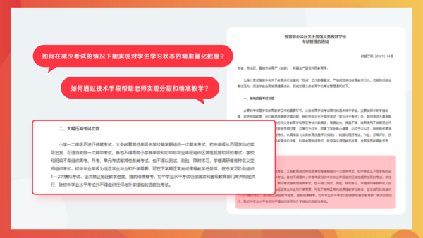 有道金磊：科技企業做智慧教育要以老師學生為中心，不是以決策者為中心