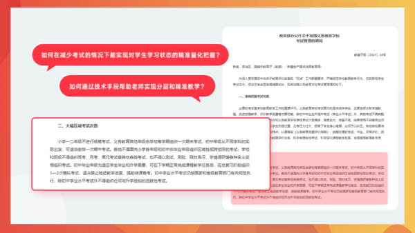 有道金磊：科技企业做智慧教育要以老师学生为中心，不是以决策者为中心