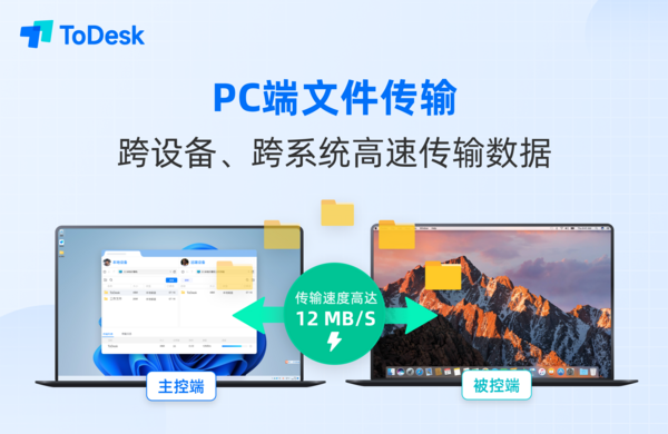 學生開學季必備軟件，ToDesk輕松遠程設備助力高效學習