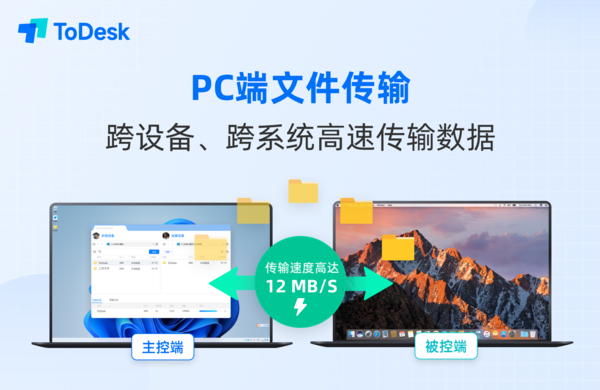 学生开学季必备软件，ToDesk轻松远程设备助力高效学习