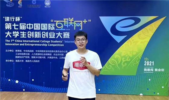 第七屆大學生創新創業大賽全國總決賽福建省獲佳績