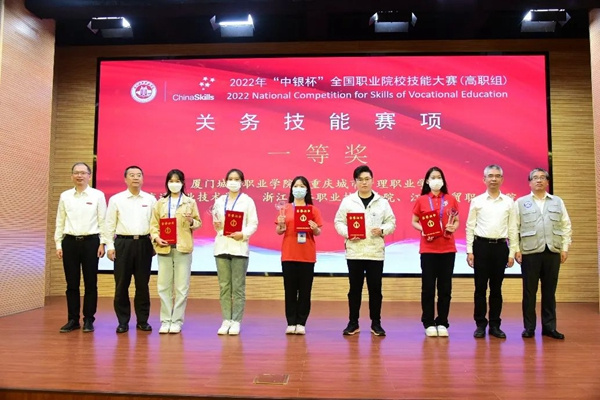 2022年全國職業院校技能大賽“關務技能”賽項在廈門舉行
