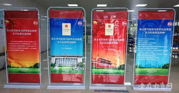 安徽省教育系統組織開展2020年“憲法宣傳周”活動