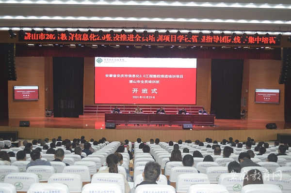 信息技術賦能教學 潛山市扎實推進中小學教師信息技術應用能力提升