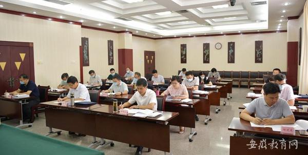 安徽省委教育工委召开2021年度巡察工作动员部署会