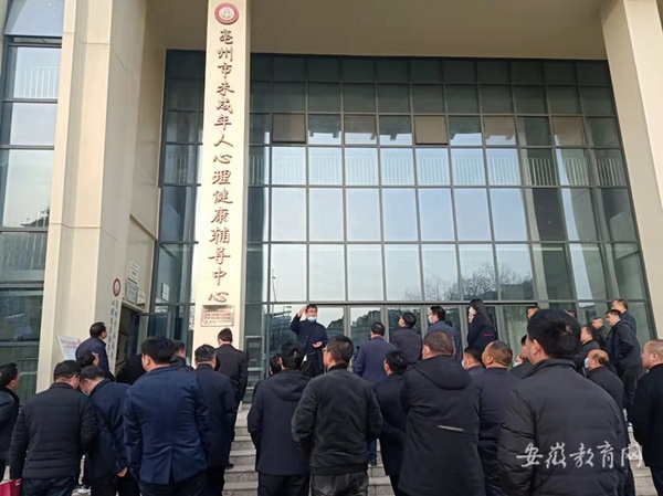 亳州市198名義務教育階段校長集中研修蓄能