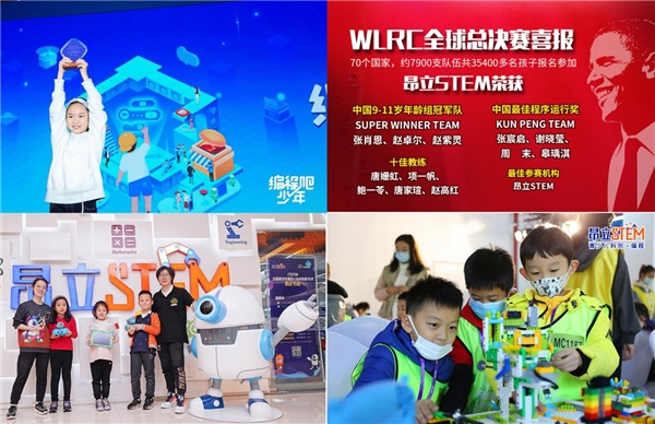 昂立STEM-CODEMAKER幼兒編程新課程升級發布