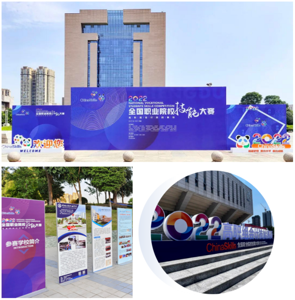 大國工匠 蓉城對決 | 2022年全國職業院校技能大賽高職組會計技能賽項成功舉辦！