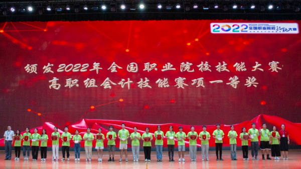 大國工匠 蓉城對決 | 2022年全國職業院校技能大賽高職組會計技能賽項成功舉辦！